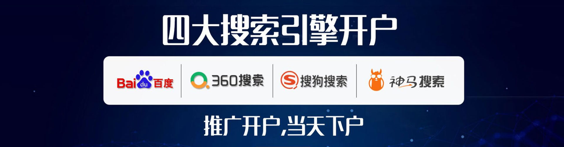 屏南百度竞价运营